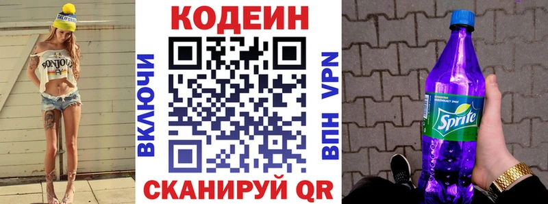 Кодеиновый сироп Lean Purple Drank  блэк спрут маркетплейс  Ртищево  наркошоп 