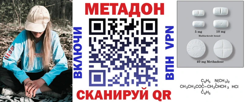 купить закладку  Ртищево  МЕТАДОН белоснежный 